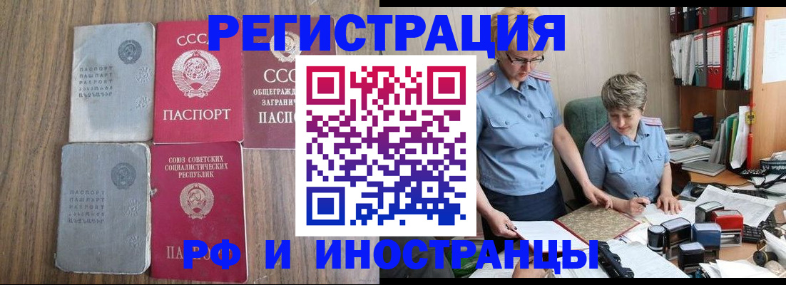 временная регистрация купить в Бутурлиновке